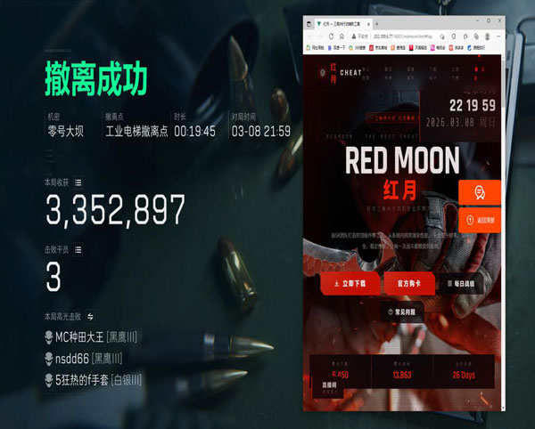 三角洲装外挂匹配路人软件效果