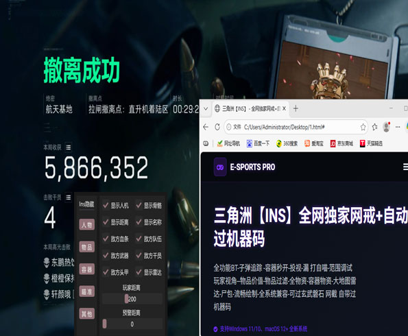 三角洲装外挂匹配路人透视自瞄效果